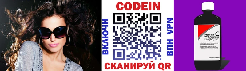 Codein Purple Drank  Балтийск 