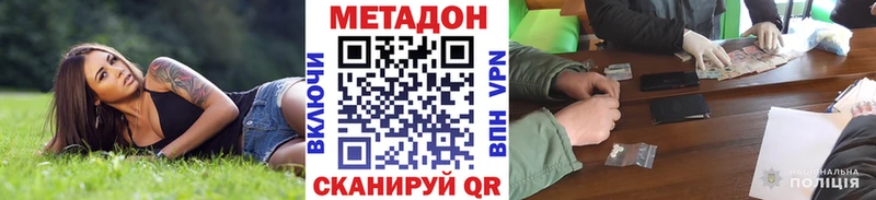 МЕТАДОН мёд хочу даркнет официальный сайт Балтийск