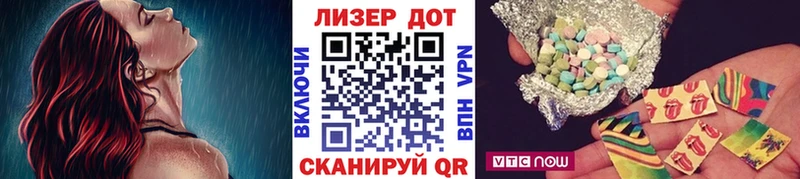 Наркотические марки 1,8мг Балтийск